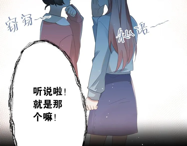 第21话 这样的报应，真的对吗 第7页