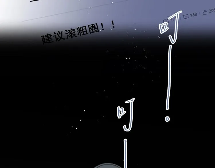 第21话 这样的报应，真的对吗 第9页