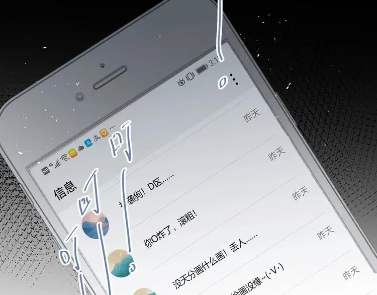 第21话 这样的报应，真的对吗 第10页