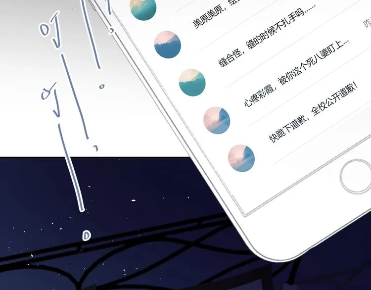 第21话 这样的报应，真的对吗 第11页