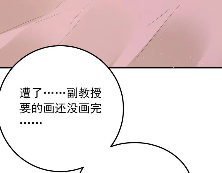 第21话 这样的报应，真的对吗 第14页