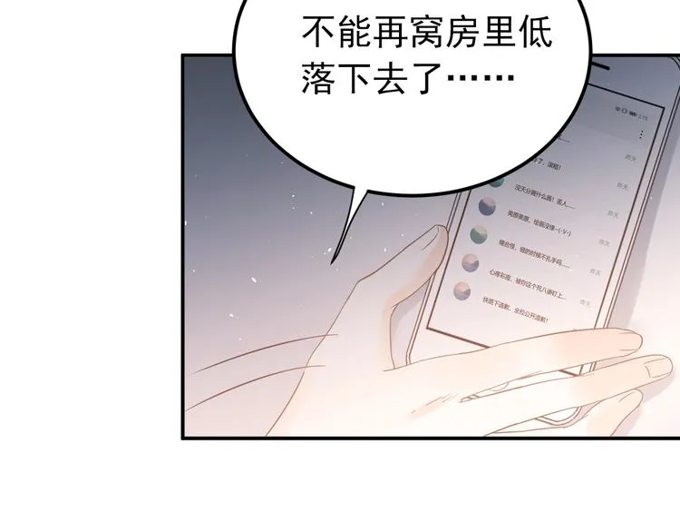 第21话 这样的报应，真的对吗 第15页
