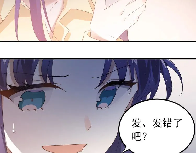 第21话 这样的报应，真的对吗 第17页
