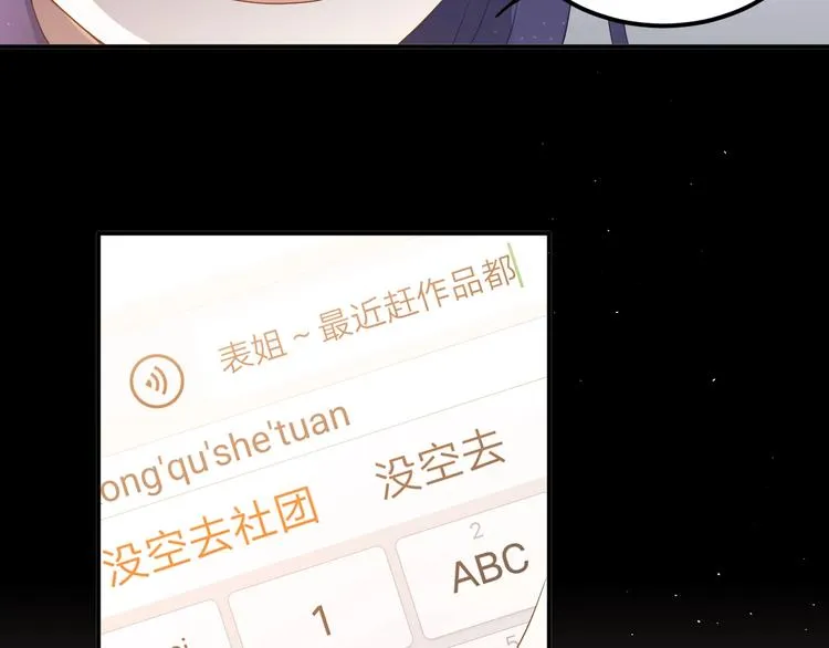 第21话 这样的报应，真的对吗 第18页