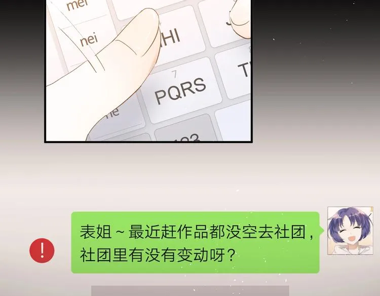 第21话 这样的报应，真的对吗 第19页