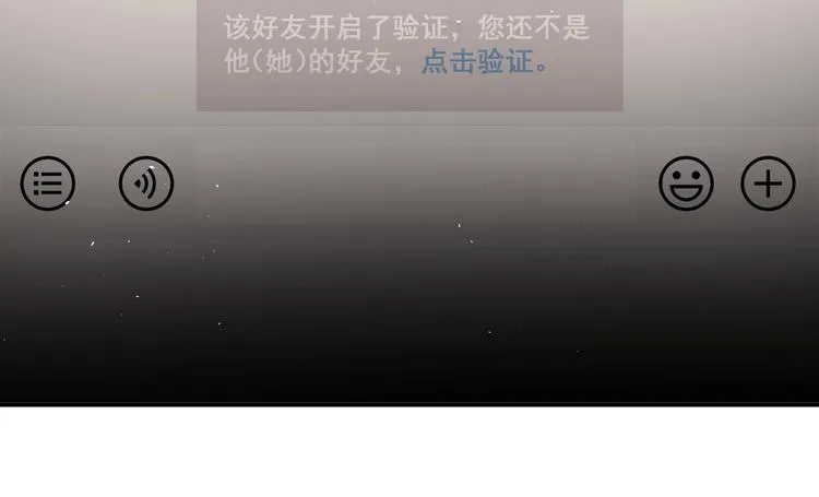 第21话 这样的报应，真的对吗 第20页