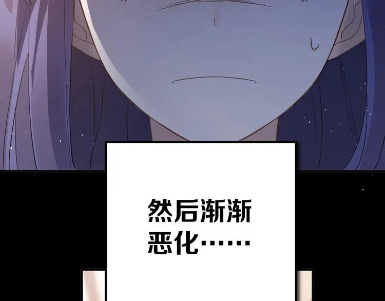 第21话 这样的报应，真的对吗 第29页
