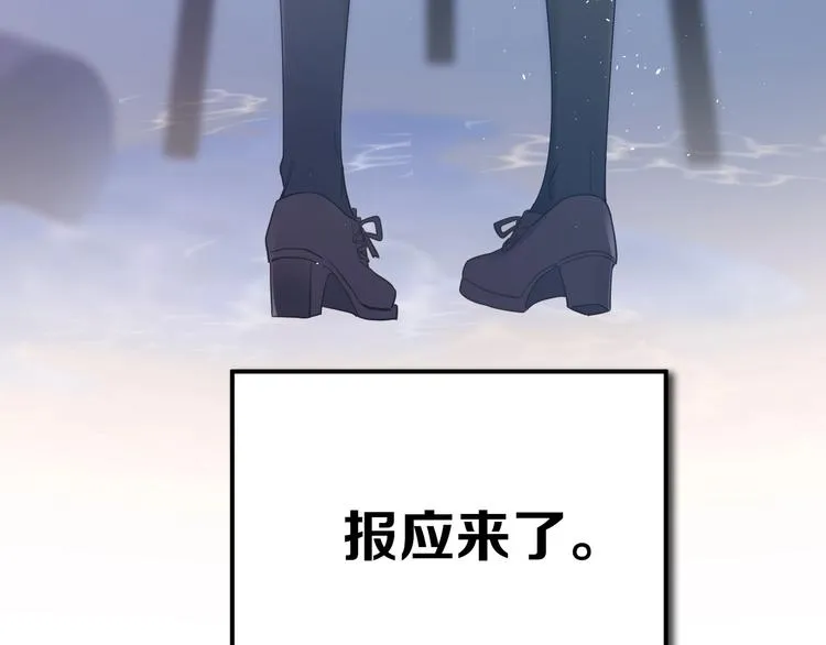 第21话 这样的报应，真的对吗 第34页