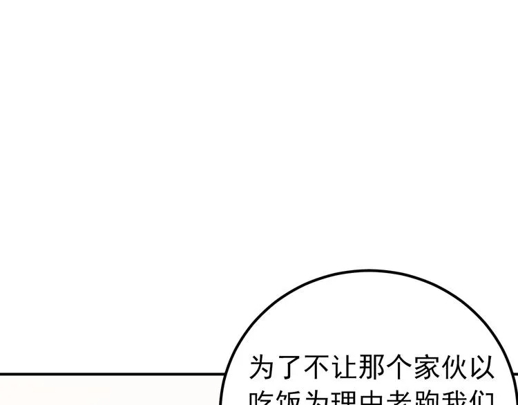 第21话 这样的报应，真的对吗 第36页