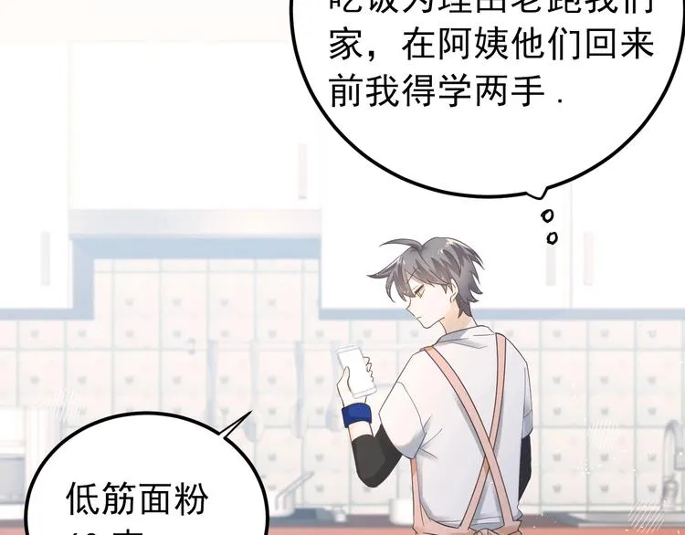 第21话 这样的报应，真的对吗 第37页