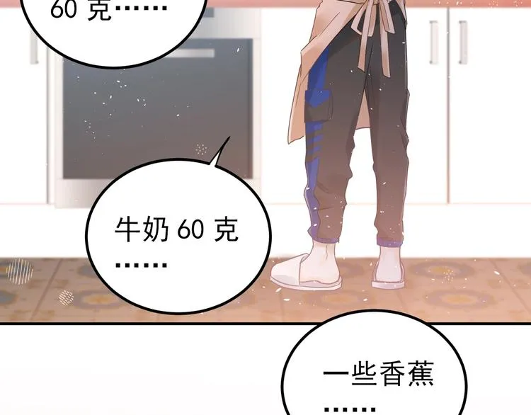 第21话 这样的报应，真的对吗 第38页