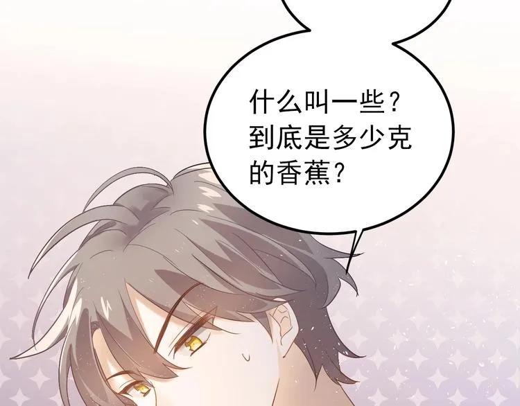 第21话 这样的报应，真的对吗 第39页