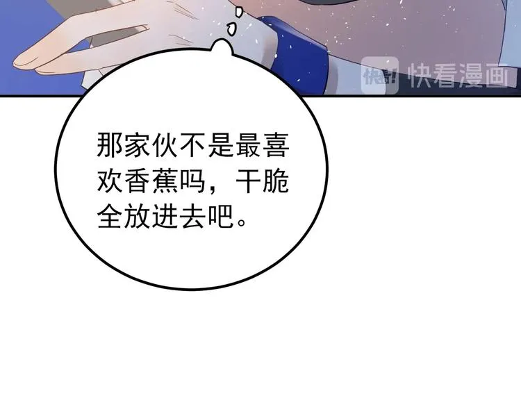 第21话 这样的报应，真的对吗 第41页
