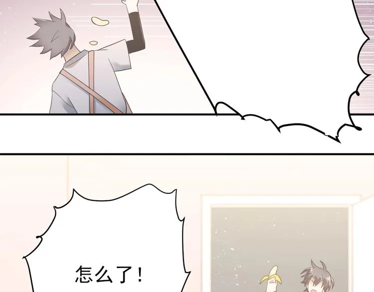 第21话 这样的报应，真的对吗 第44页