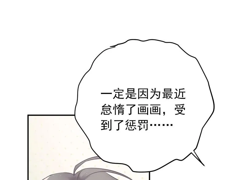 第21话 这样的报应，真的对吗 第46页
