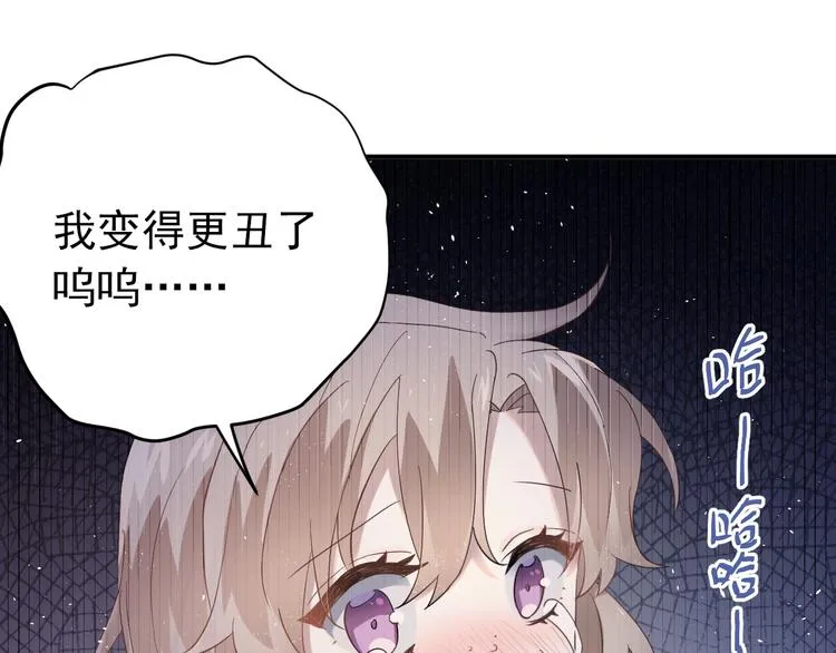 第21话 这样的报应，真的对吗 第48页