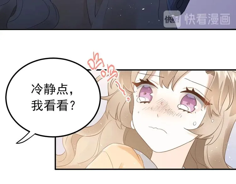 第21话 这样的报应，真的对吗 第50页