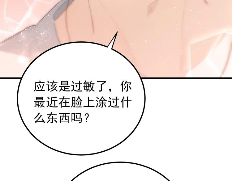 第21话 这样的报应，真的对吗 第56页
