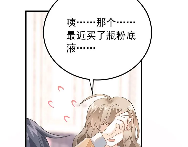 第21话 这样的报应，真的对吗 第57页