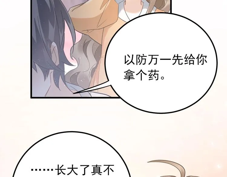 第21话 这样的报应，真的对吗 第58页