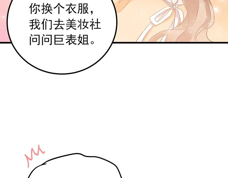 第21话 这样的报应，真的对吗 第60页