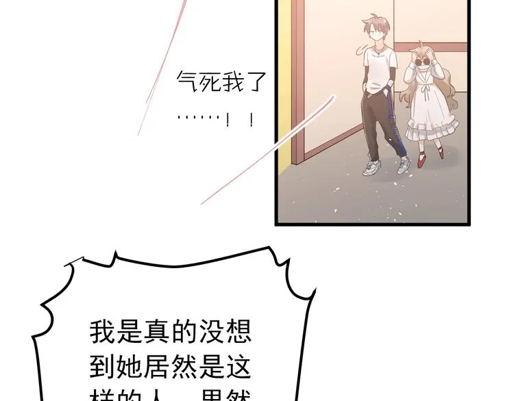 第21话 这样的报应，真的对吗 第63页