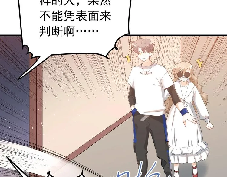 第21话 这样的报应，真的对吗 第64页