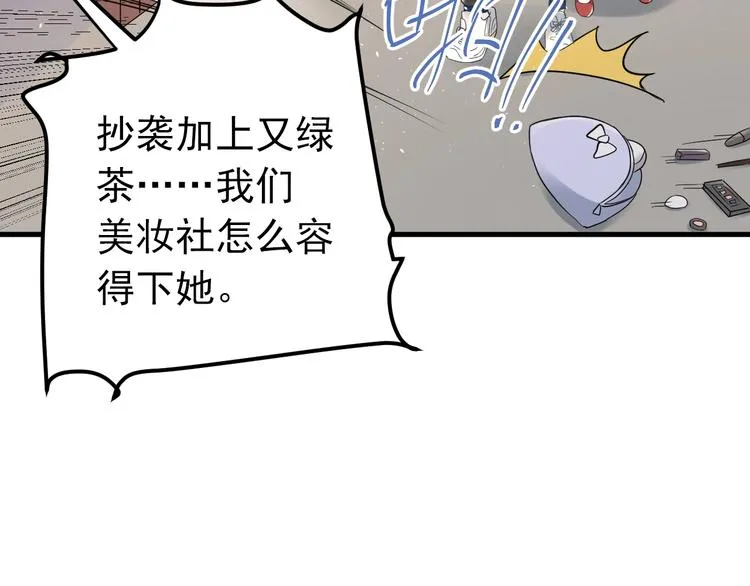 第21话 这样的报应，真的对吗 第65页