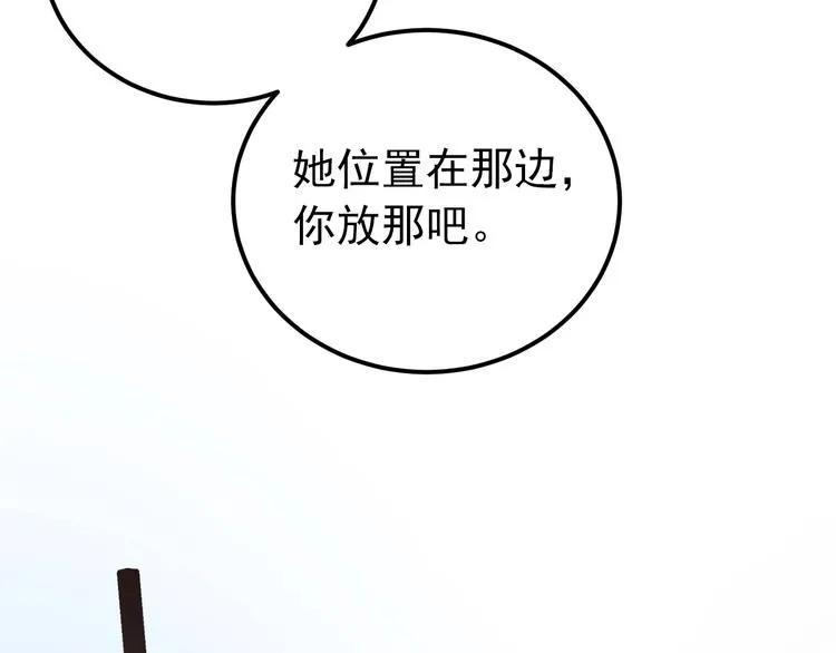 第21话 这样的报应，真的对吗 第74页