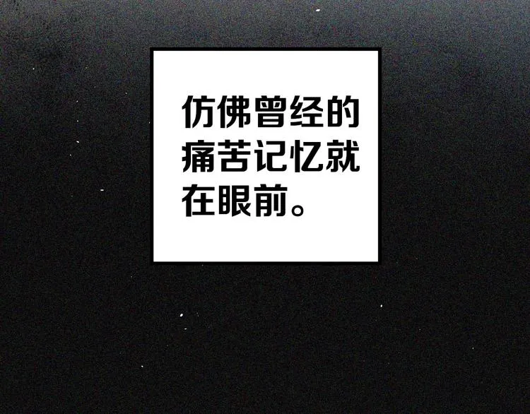第21话 这样的报应，真的对吗 第81页