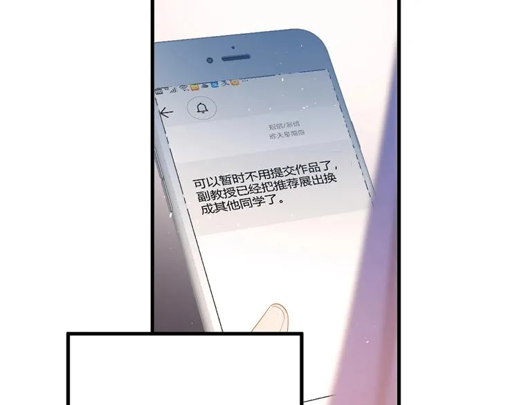 第21话 这样的报应，真的对吗 第86页