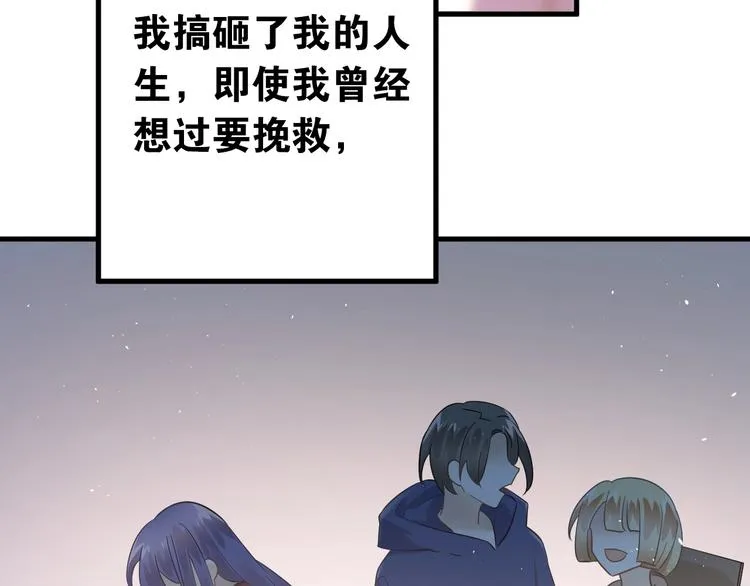 第21话 这样的报应，真的对吗 第87页