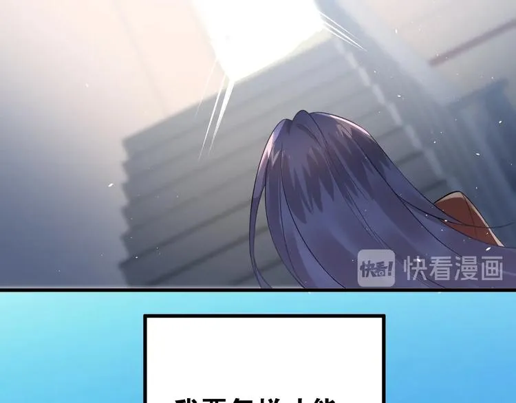 第21话 这样的报应，真的对吗 第89页