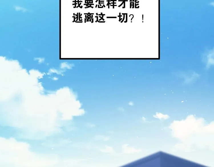 第21话 这样的报应，真的对吗 第90页