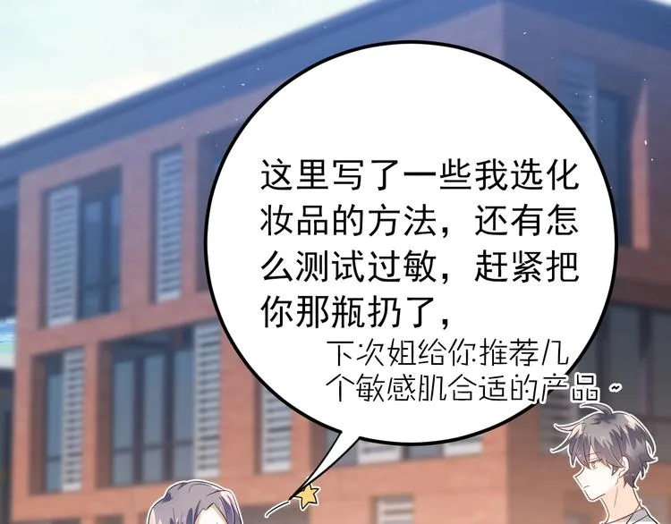 第21话 这样的报应，真的对吗 第91页