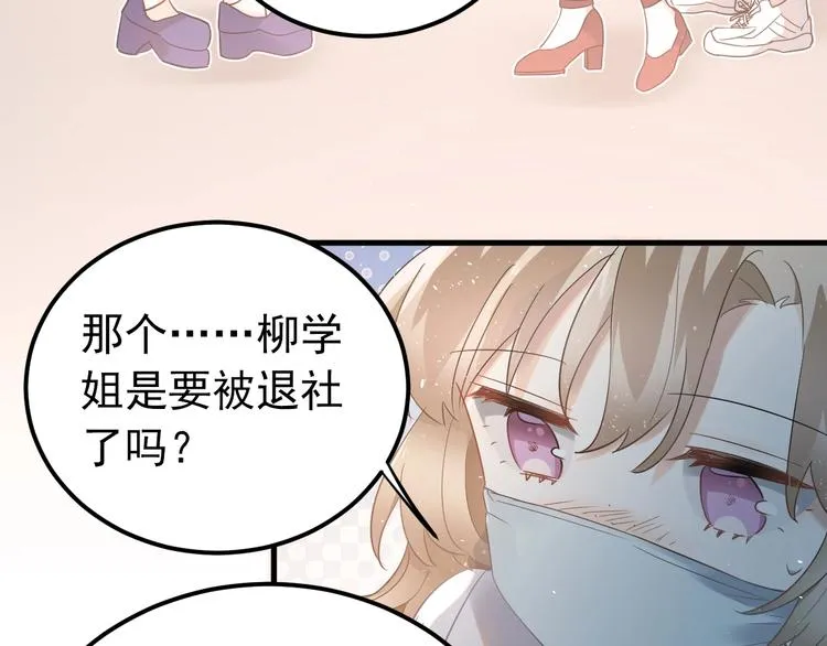 第21话 这样的报应，真的对吗 第93页