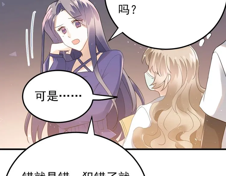第21话 这样的报应，真的对吗 第95页