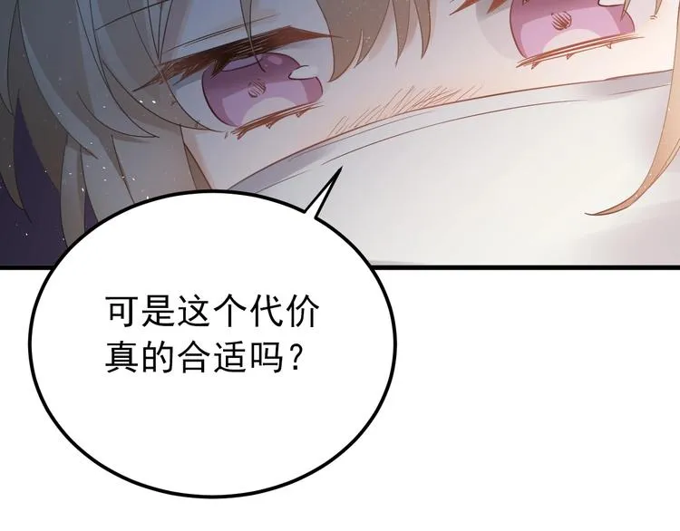 第21话 这样的报应，真的对吗 第97页