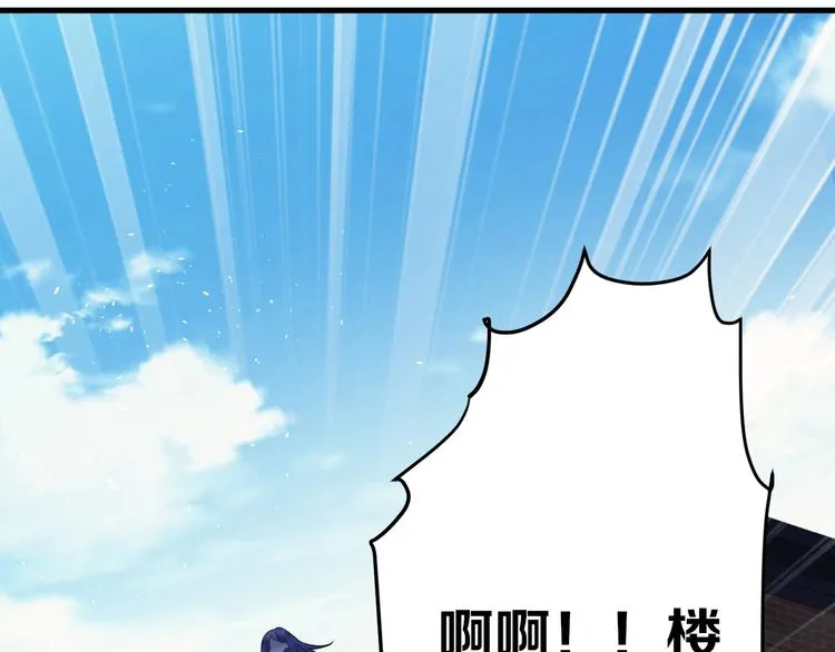 第21话 这样的报应，真的对吗 第98页