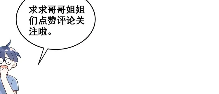 第21话 这样的报应，真的对吗 第102页