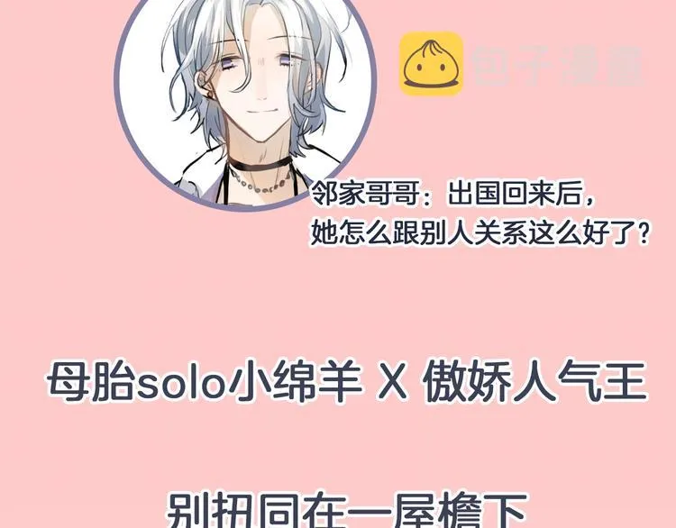 爱你有些小偏执！暑期上线！ 第4页