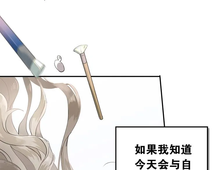 第1话 女神变衰神？！ 第3页