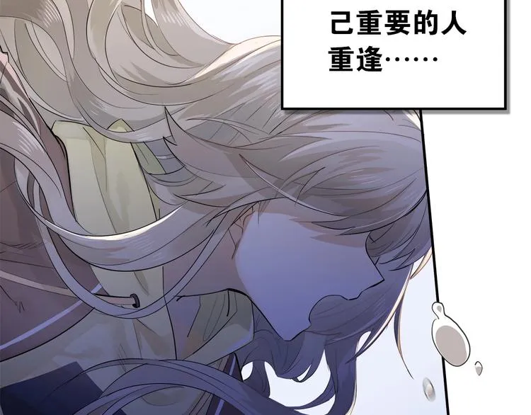 第1话 女神变衰神？！ 第4页