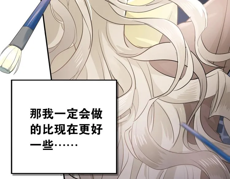 第1话 女神变衰神？！ 第7页