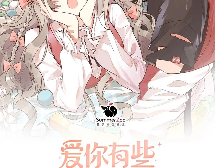 第1话 女神变衰神？！ 第17页