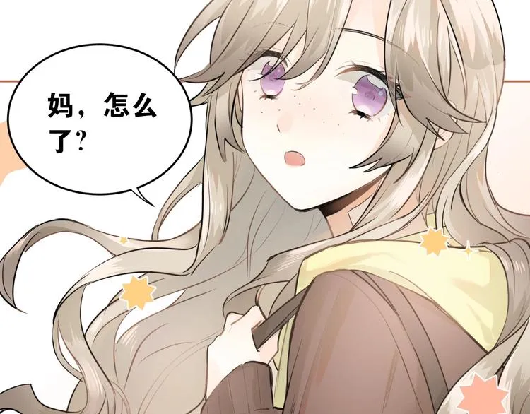 第1话 女神变衰神？！ 第22页