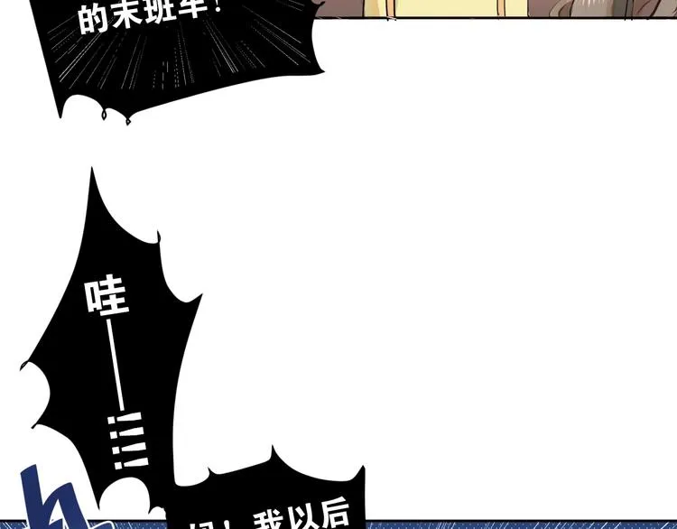 第1话 女神变衰神？！ 第27页