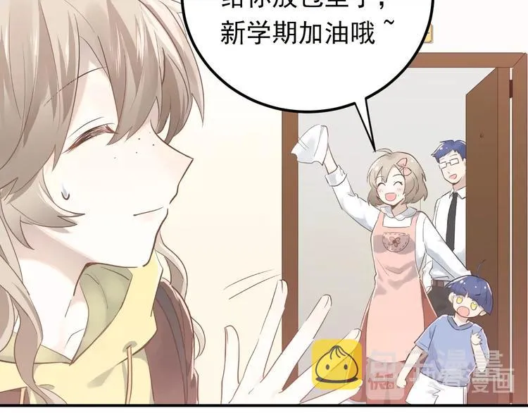 第1话 女神变衰神？！ 第31页