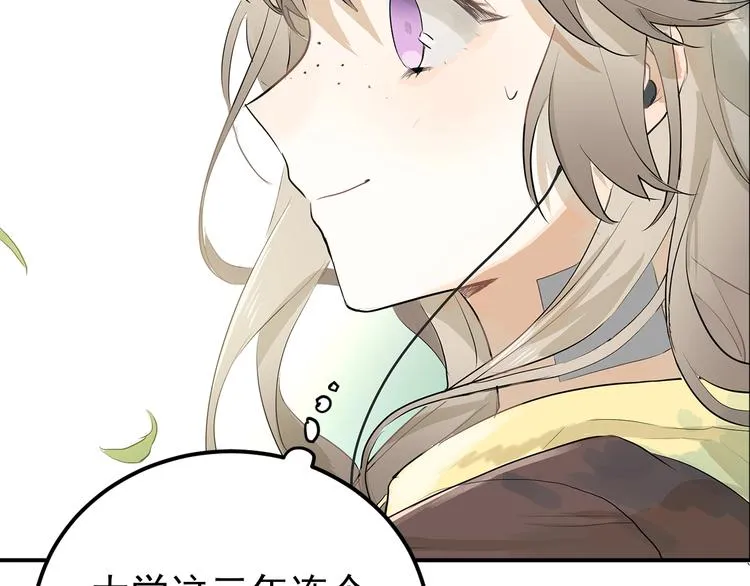 第1话 女神变衰神？！ 第36页