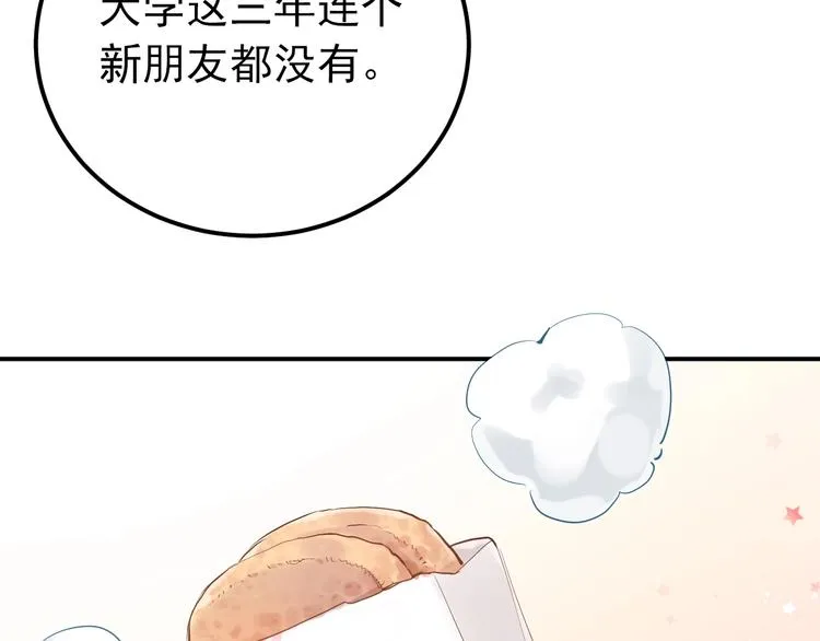 第1话 女神变衰神？！ 第37页